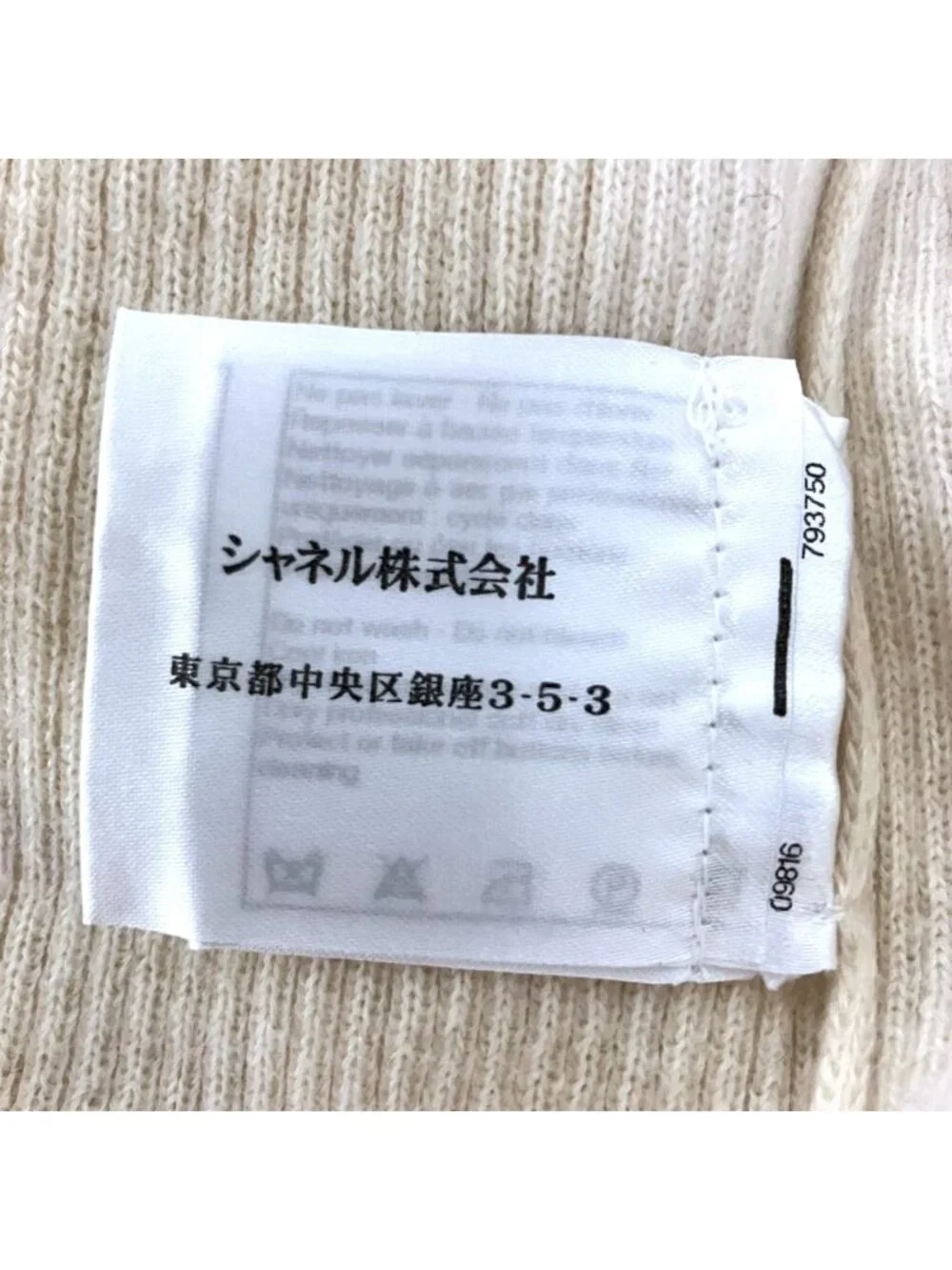 Chanel CC Logo Button Long Sleeve Cashmere Rib Knit Cardigan 34 Ivory